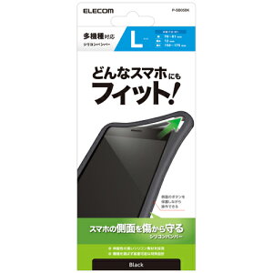 GR ELECOM P-SB05BK(ubN) X}zp op[ VR L~XLTCY(~6.9C`) PSB05BK