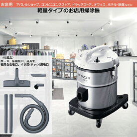 【楽天1位受賞!!】日立 HITACHI CV-G1200 業務用掃除機 CVG1200