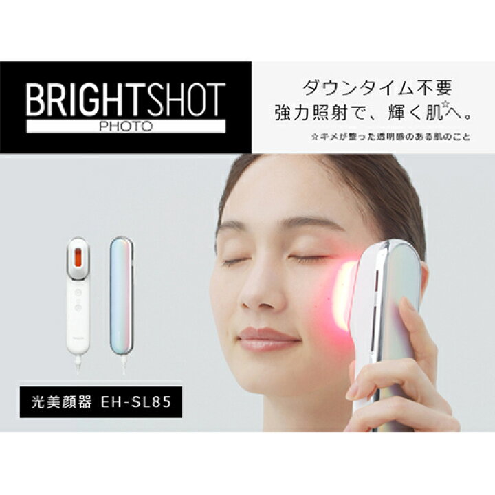 楽天市場】【長期5年保証付】パナソニックEH-SL85-W(ホワイト) 光美顔 