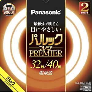 �p�i�\�j�b�N Panasonic FCL3240ELHCF32K �ی`�u���� �p���b�N�v���~�A 32+40�` �d���F 2�{�� FCL3240ELHCF3