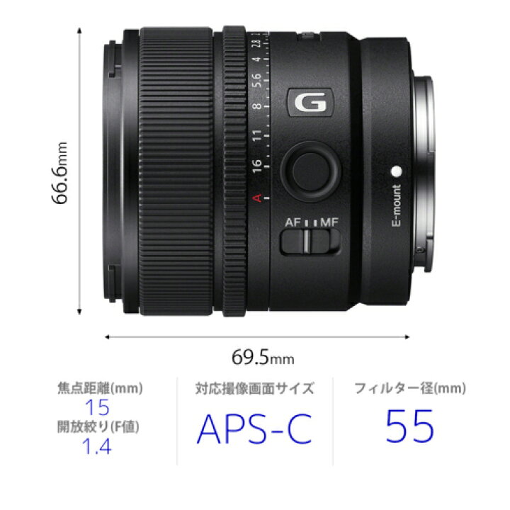 楽天市場】【長期保証付】SONY(ソニー) E 15mm F1.4 G SEL15F14G E 