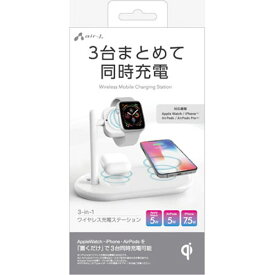 エアージェイ air-j AWJ-QWP-WH AppleWatch iPhone AirPods用 3 in 1 ワイヤレス 充電ステーション USB Type-C AWJQWPWH
