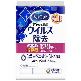 ユニ・チャーム(unicharm) シルコット 99.99%除菌 ウィルス除去 詰替用 アルコールタイプ 120枚(40枚×3個)