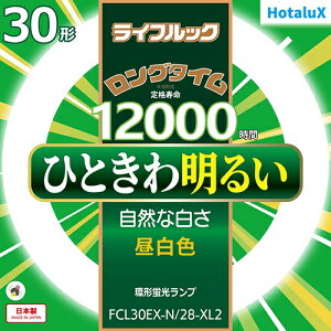 �z�^���N�X HotaluX FCL30EX-N-28-XL2 ���C�t���b�N 30�` �����F �ی` �u���� FCL30EXN28XL2