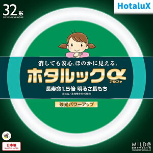 �z�^���N�X HotaluX FCL32ENM-30-SHG-A2 �z�^���b�Na 32�` MILD�F �ی` �u���� FCL32ENM30SHG