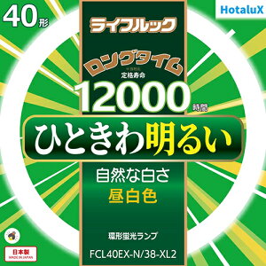 z^NX HotaluX FCL40EX-N-38-XL2 CtbN 40` F ی` u FCL40EXN38XL2
