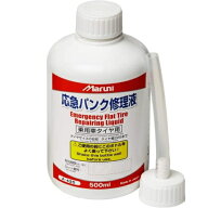 【楽天1位受賞!!】マルニ工業 応急パンク修理液 内容量：500ml 27201 4907388012587