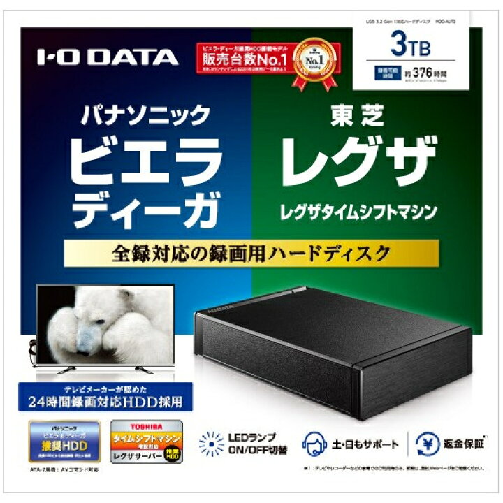 楽天市場】IODATA アイ・オー・データ HDD-AUT3 東芝・パナソニック  