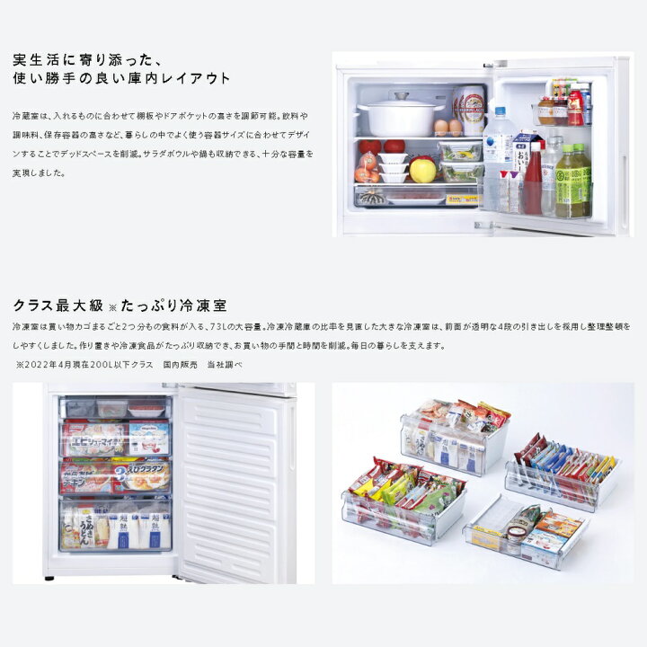 楽天市場】【長期保証付】冷蔵庫 一人暮らし 2ドア 右開き 146L 