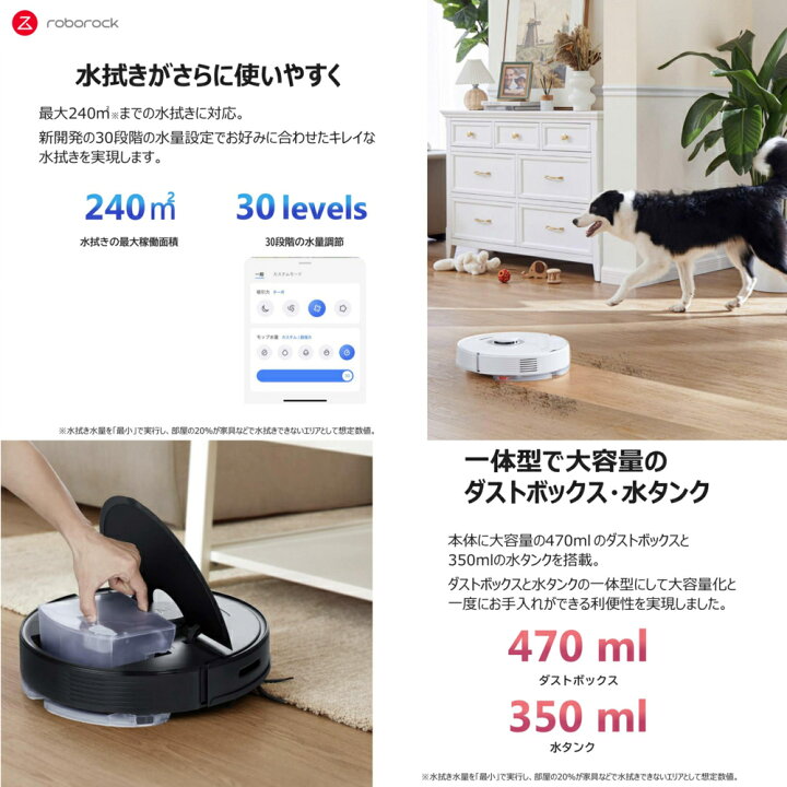 楽天市場】ロボロック ROBOROCK Q7 Ma× Q7M02-04 白 ロボット掃除機 