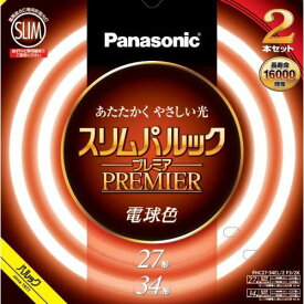 パナソニック Panasonic FHC2734EL2CF32K(電球色) スリムパルックプレミア 丸管 蛍光灯 27形+34形 2本セット FHC2734EL2CF3