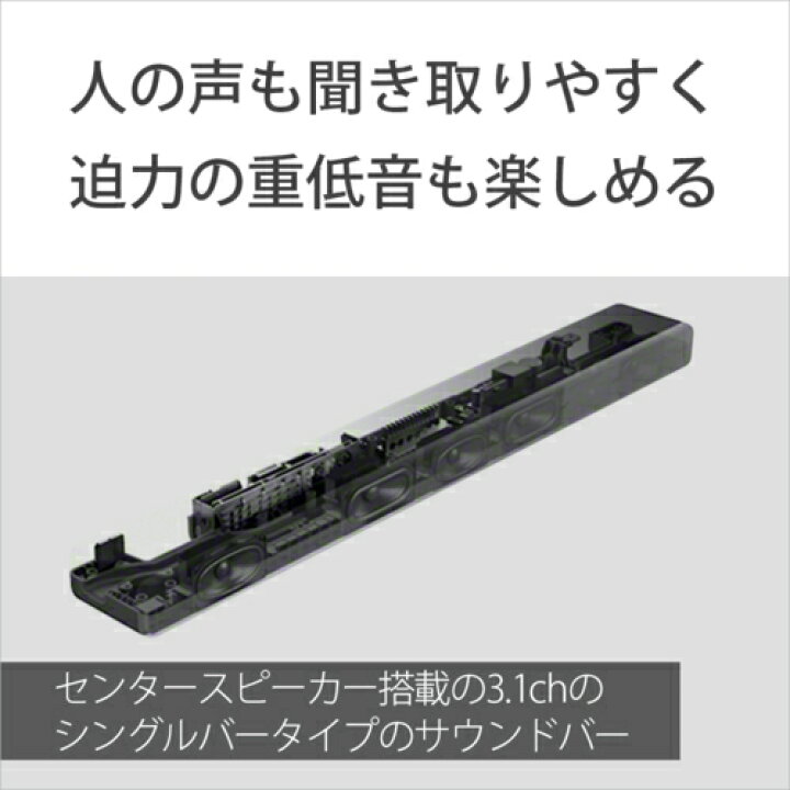 楽天市場】ソニー SONY HT-A3000 サウンドバー HTA3000 : イーベストPC 