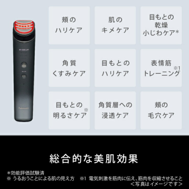 楽天市場】パナソニック Panasonic EH-SR85-K バイタリフトRF 
