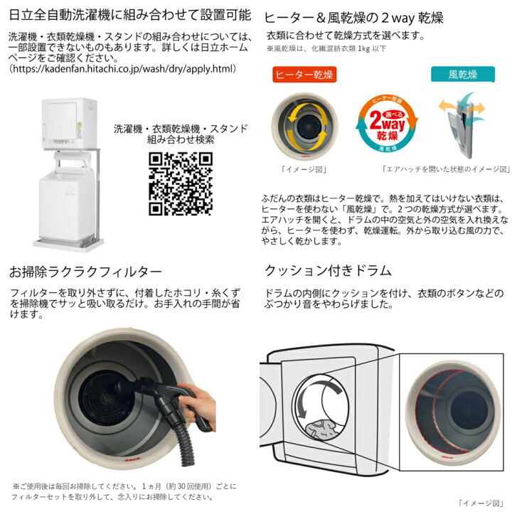 楽天市場】日立 HITACHI DE-N50HV-W(ピュアホワイト) 衣類乾燥機 