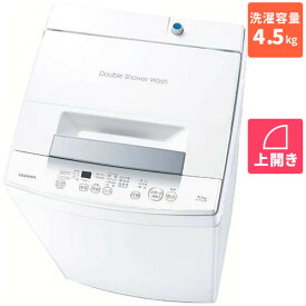 東芝 TOSHIBA AW-45GA2-W(ピュアホワイト) 全自動洗濯機 洗濯4.5kg AW45GA2W