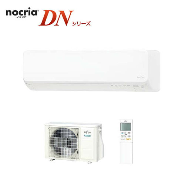 配送設置可能 富士通 2.5kw