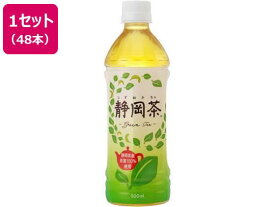 その他 ミツウロコ/静岡茶 (静岡県産茶葉100%使用) 500ml×48本[代引不可]