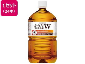 日本コカ・コーラ からだすこやか茶W 1050ml×12本×2箱[代引不可]
