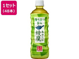 日本コカ・コーラ 綾鷹 525ml×48本[代引不可]