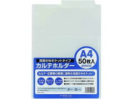 ハピラ カルテホルダーWポケット A4ヨコ クリアー 50枚[代引不可]