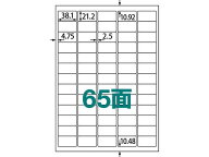 その他 ラベルシール A4 65面 500枚[代引不可]