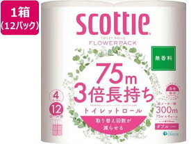 クレシア スコッティ フラワーパック 3倍長持ち ダブル 無香 4ロール×12[代引不可]