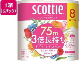 【対象ショップ限定 先着フラッシュクーポン】クレシア スコッティ フラワーパック 3倍長持ち ダブル 75m 8ロール×6P[代引不可]
