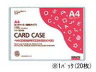 コクヨ ハードカードケース 硬質 再生PET A4 20枚[代引不可]