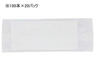 【楽天1位受賞!!】大黒工業 整列おしぼり 平 2000本入 100本×20パック[代引不可]
