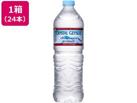 大塚食品 クリスタルガイザー 700mL×24[代引不可]