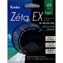 楽天市場】ケンコー Zeta EX サーキュラーPLの通販 