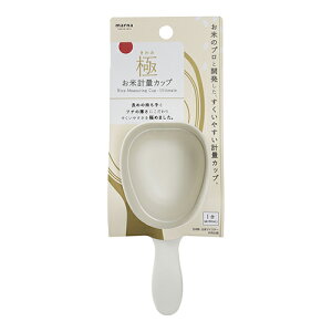 マーナ K694W ホワイト マーナ 極 お米計量カップ W K694W