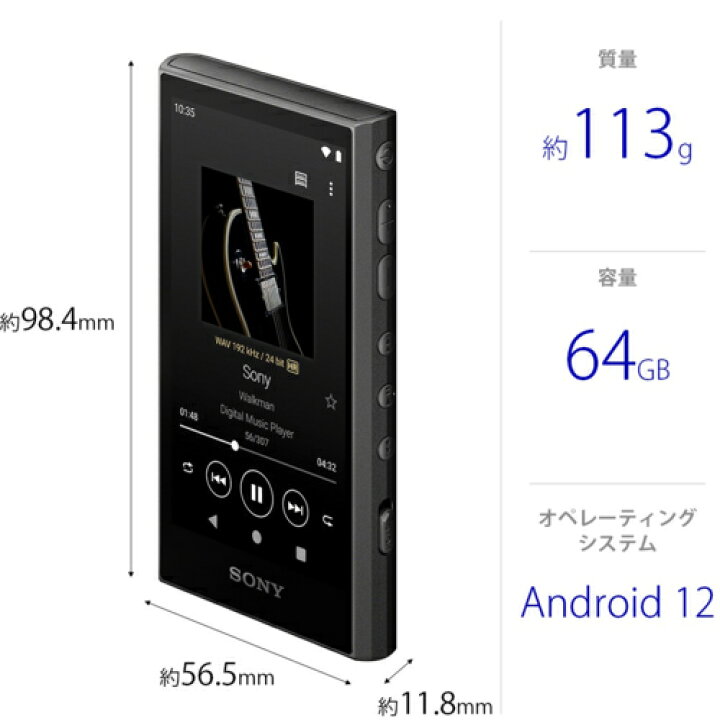 楽天市場】ソニー SONY NW-A307 B(ブラック) ハイレゾ音源対応 