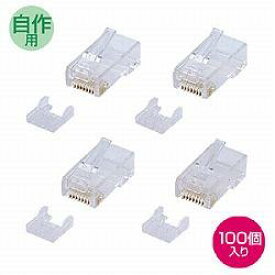 サンワサプライ ADT-6RJ-100 RJ-45コネクタ 単線用 100個 ADT6RJ100