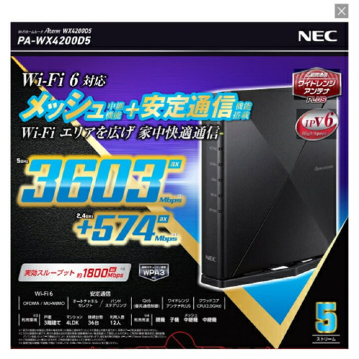楽天市場】NEC PA-WX4200D5 Aterm WX4200D5 Wi-Fi 6 無線LANルーター 