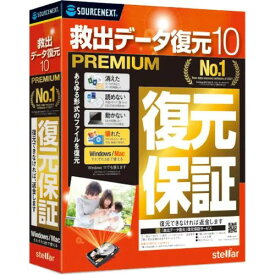 ソースネクスト SOURCENEXT 救出データ復元 10 PREMIUM 4549804986807