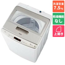 楽天市場】洗濯機haier 7.5kgの通販