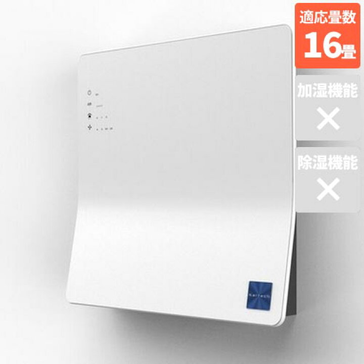 楽天市場】カルテック KALTECH KL-WC01 壁掛け空気清浄機 空間除菌脱臭 