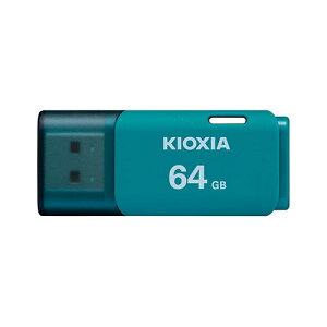 キオクシア(KIOXIA) KUC-2A064GL ライトブルー TransMemory U202 USBフラッシュメモリ 64GB