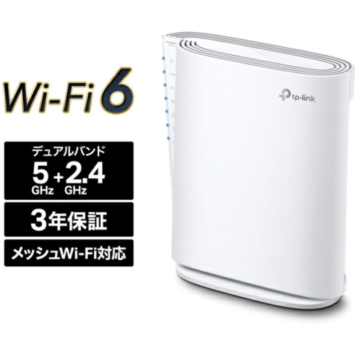 楽天市場】TP-Link ティーピーリンク RE900XD AX6000 Wi-Fi 6中継器 