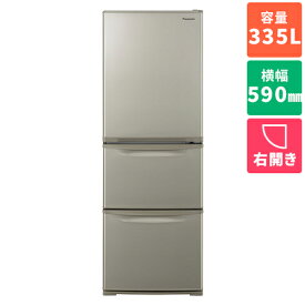 【標準設置料金込】冷蔵庫 二人暮らし 335L 3ドア 右開き パナソニック NR-C344C-N グレイスゴールド 幅590mm