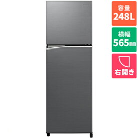 【標準設置料金込】冷蔵庫 二人暮らし 248L 2ドア 右開き パナソニック NR-B252T-H ダークグレー