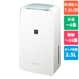 【長期保証付】シャープ SHARP CV-R71-W コンプレッサー式衣類乾燥除湿機プラズマクラスター7000 木造8畳/鉄筋16畳 CVR71W