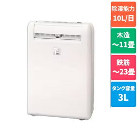 【長期保証付】三菱 MITSUBISHI MJ-M100VX-W コンプレッサー式衣類乾燥除湿機 部屋干しムーブアイ 木造11畳/鉄筋23畳 MJM100VXW