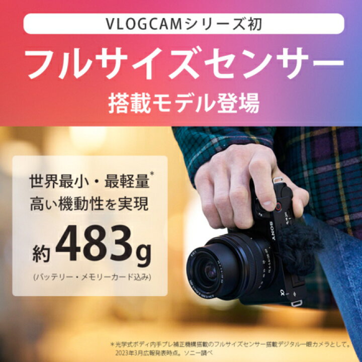 楽天市場】ソニー SONY VLOGCAM ZV-E1 B ボディ ブラック フルサイズ 