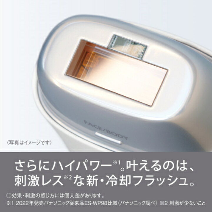 楽天市場】【長期5年保証付】ES-WG0A-H(グレー) 光エステ SMOOTHEPI 