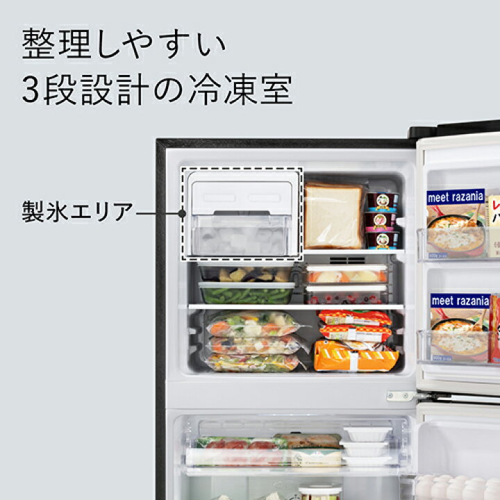 楽天市場】【標準設置料金込】冷蔵庫 二人暮らし 248L 2ドア 右開き 