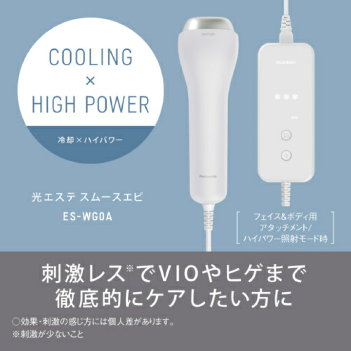 楽天市場】【長期5年保証付】ES-WG0A-H(グレー) 光エステ SMOOTHEPI 