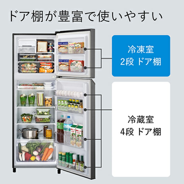 楽天市場】【標準設置料金込】冷蔵庫 二人暮らし 248L 2ドア 右開き 