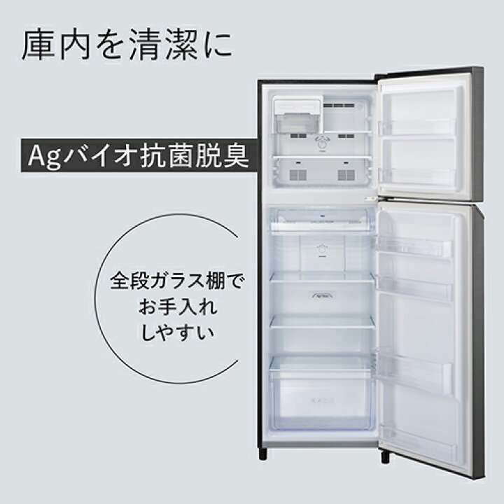 楽天市場】【標準設置料金込】冷蔵庫 二人暮らし 248L 2ドア 右開き 